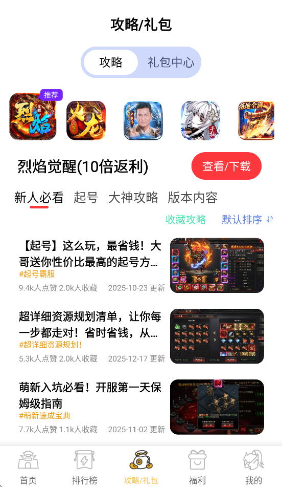 变态猫游戏盒子