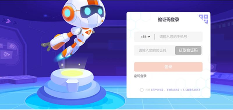 核桃编程HD安卓版