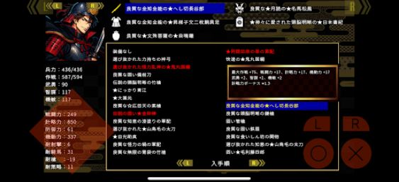 战国英雄谭