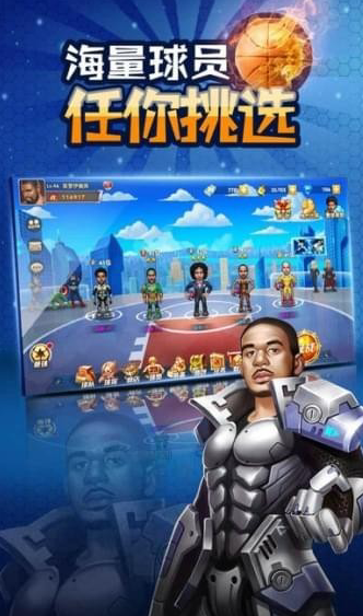 篮球联盟