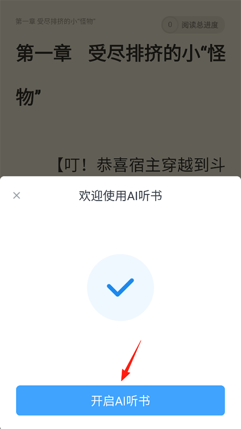 飞读小说