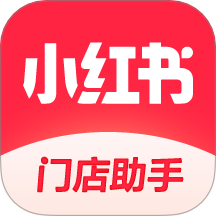 小红书门店助手