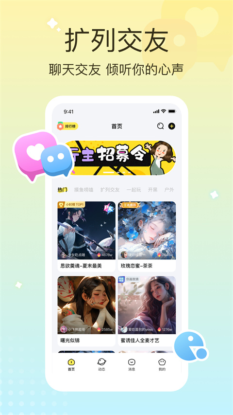 云朵派对