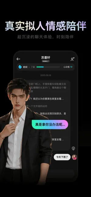 甜甜圈AI聊天软件