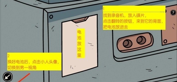 不必要的实验汉化版