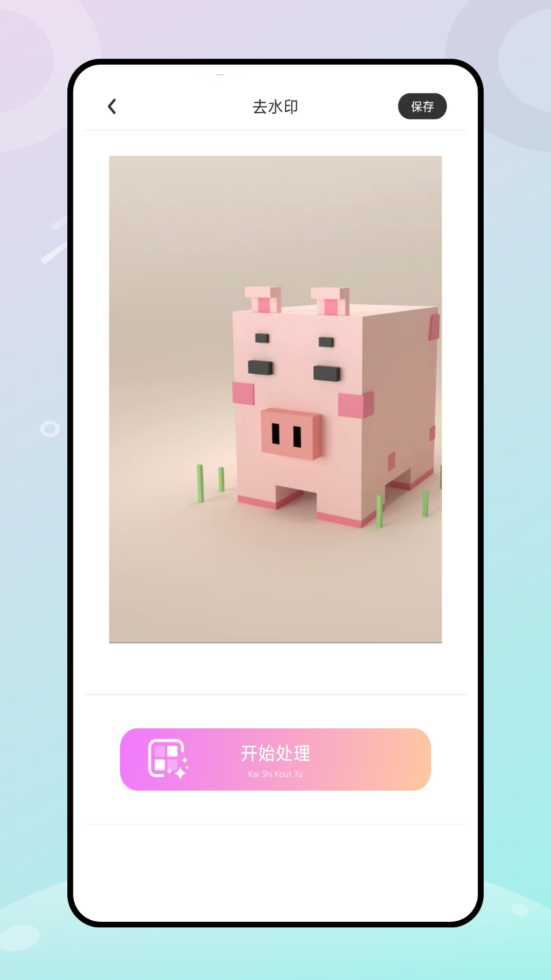 马卡龙玩图修图