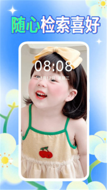 壁纸秀秀最新版app