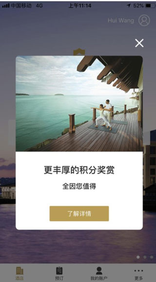 香格里拉酒店