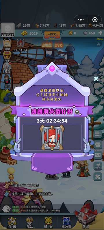 暴雪之界