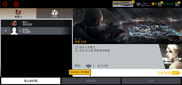 杀手狙击手中文版