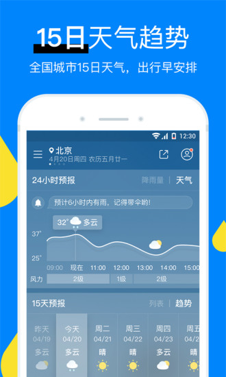 新晴天气