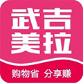 武吉美拉