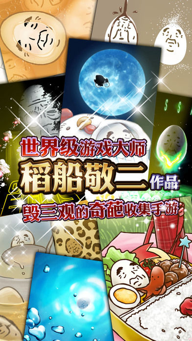 大叔鸡蛋2汉化版