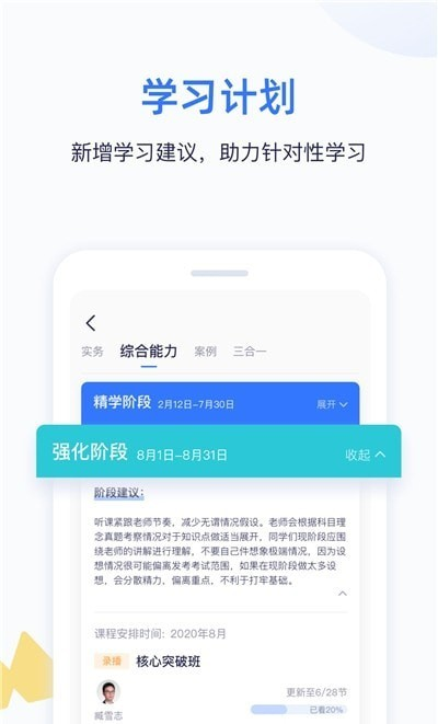 嗨学课堂手机版