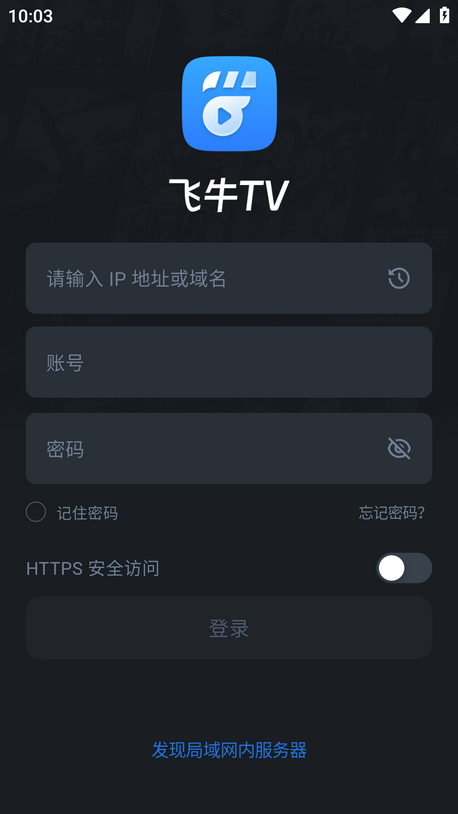 飞牛播放器