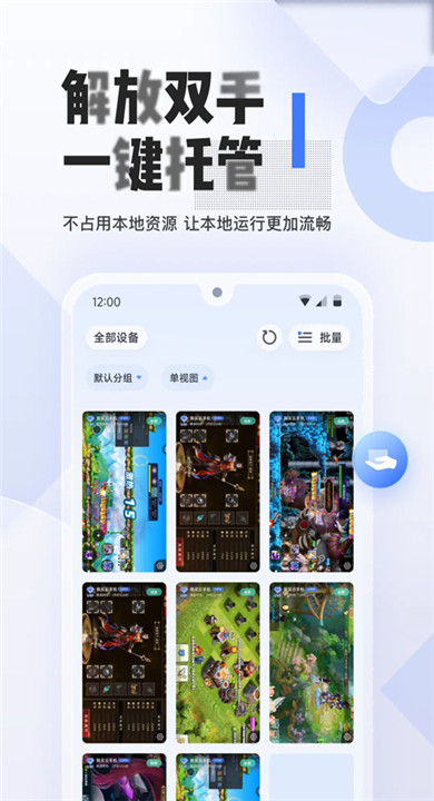 易舜云手机