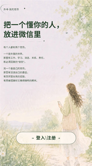 外寻AI