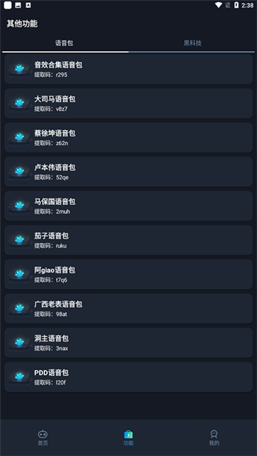 赤羽画质盒美化包