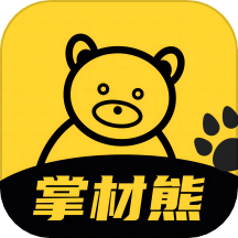 掌材熊