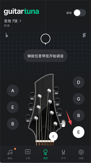 GuitarTuna