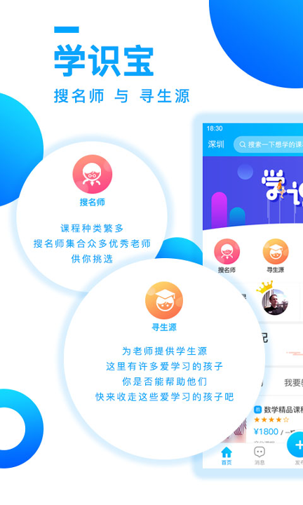 学识宝