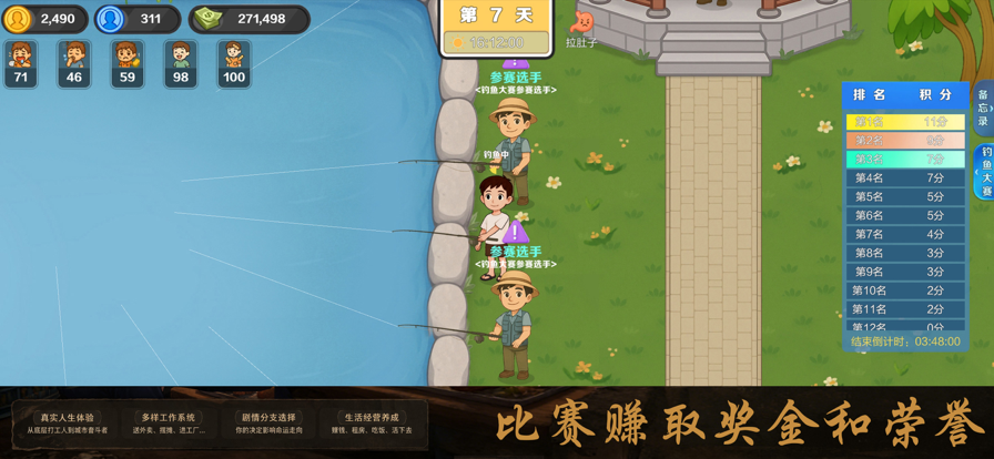 生计与沉冤