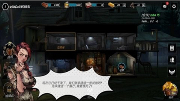 丧尸公寓