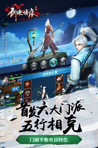侠剑情缘OL