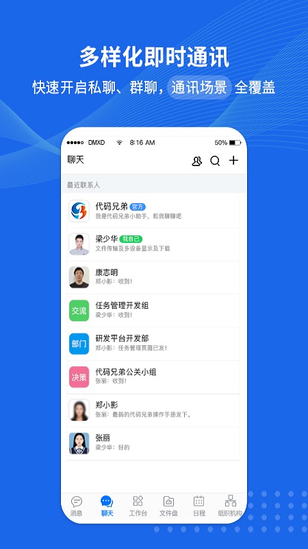 代码兄弟
