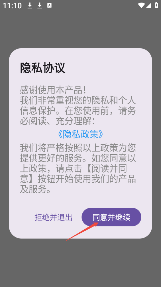 节奏地球
