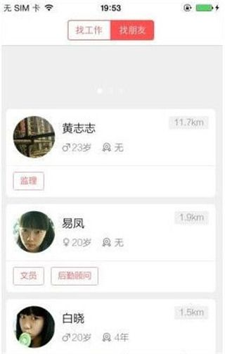 店长直聘app最新版