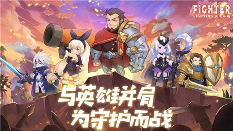 光之斗魂