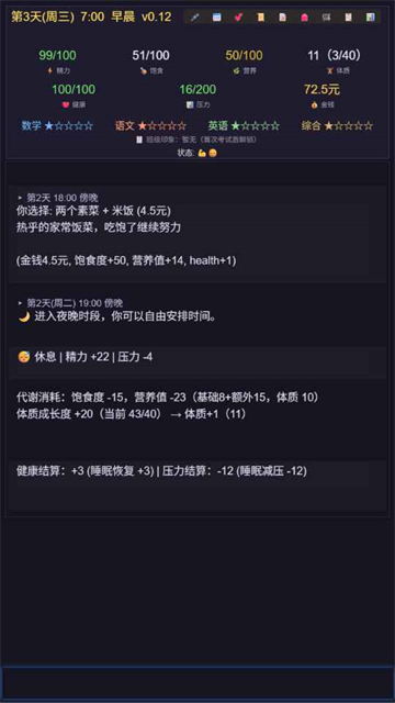 寒窗志