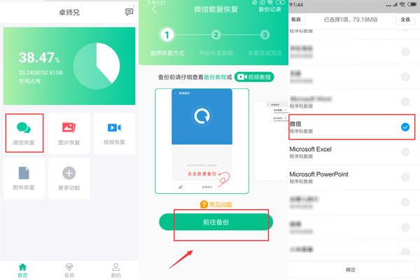 卓师兄APP安卓版