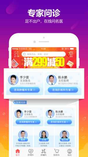 360健康