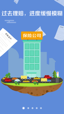 速赔宝