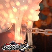 把你锁起来
