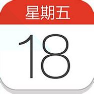 中国万年历黄道吉日
