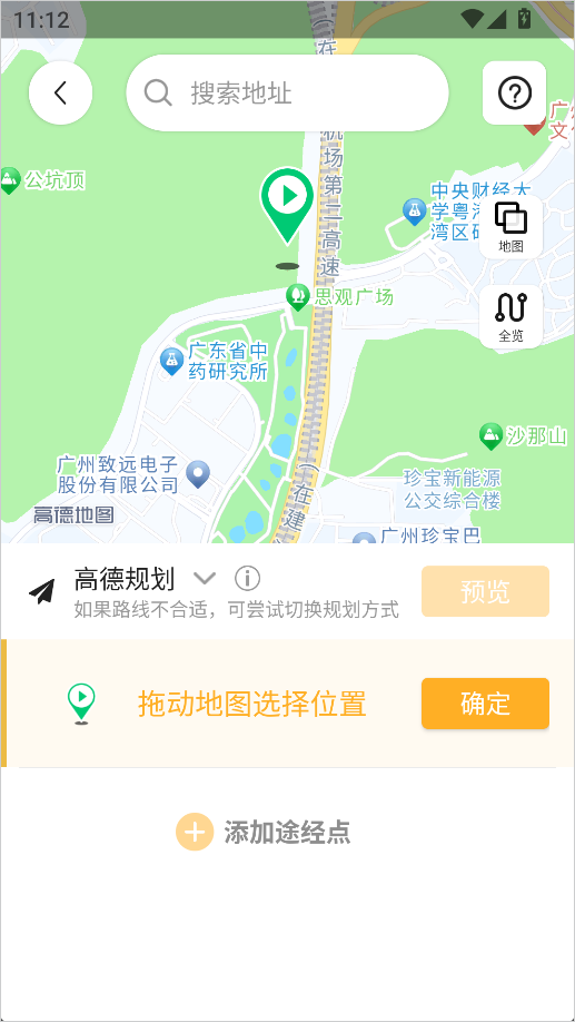 行者