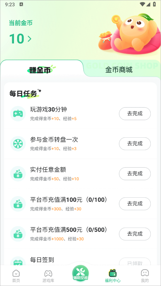 3733云游