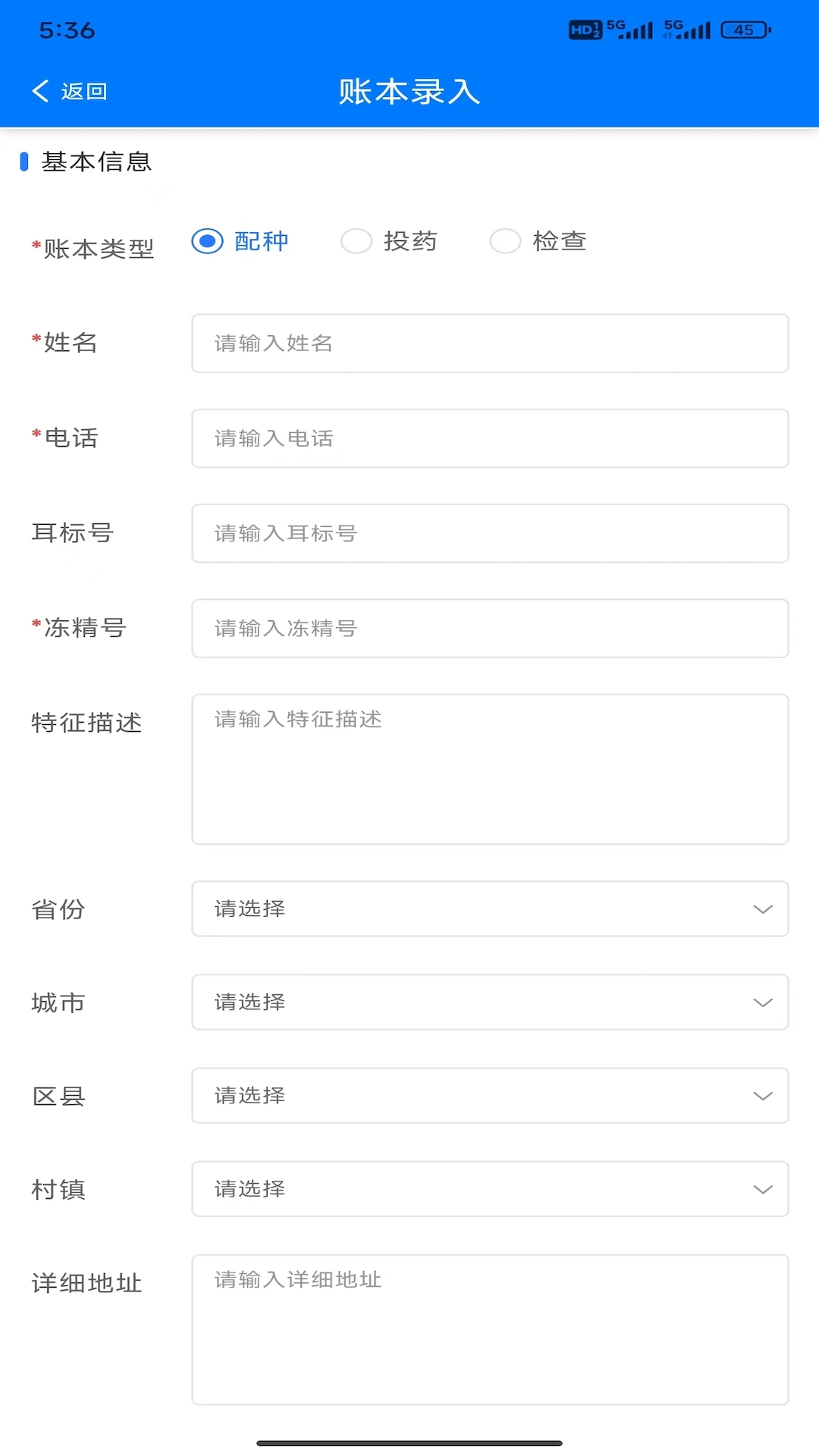 rock数字管家