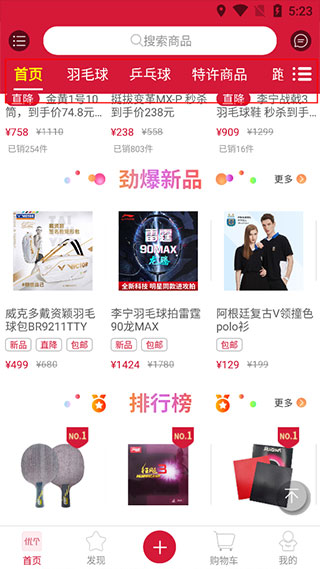优个运动app安卓最新版