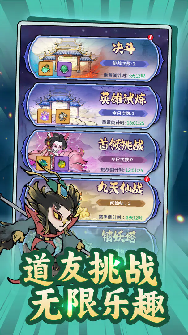 山海大冒险