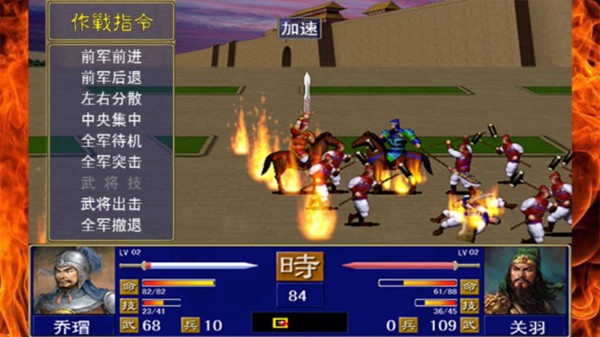 三国志群雄战记最新版
