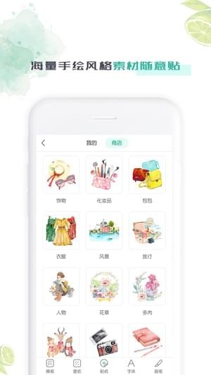 青柠手账日记版