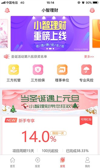 小智理财