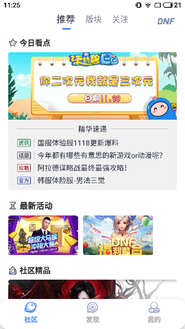 colg玩家社区