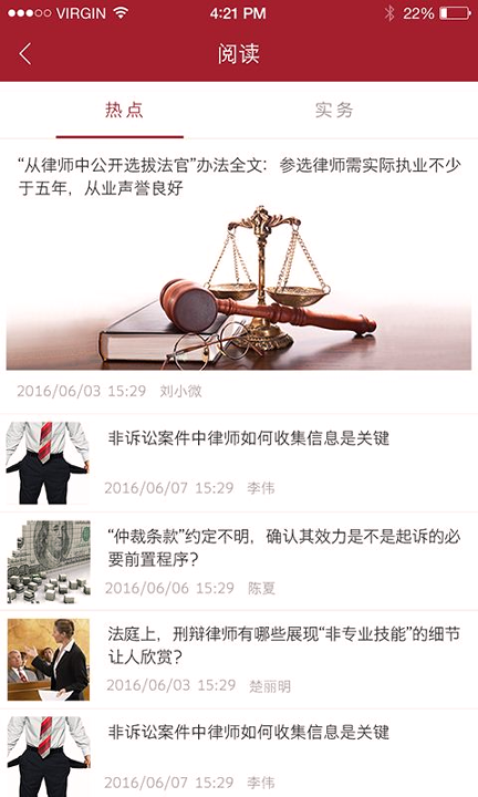 律影