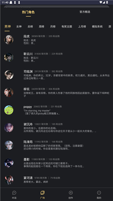 LunaTalk虚拟聊天