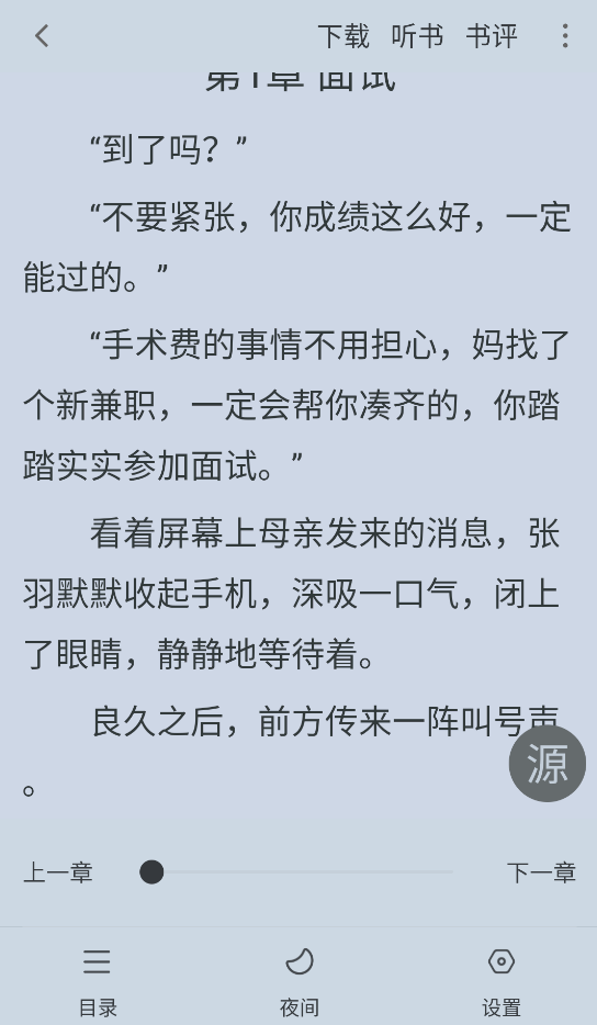 梦溪阁小说